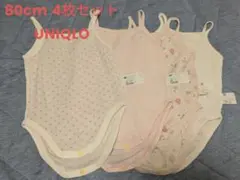 80cm UNIQLO キャミソール ロンパース 肌着 メッシュ ユニクロ