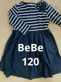 BeBe 長袖ストライプワンピース　120