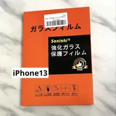 【iPhone13】Seninhi 強化ガラス 保護フィルム 9H 2枚入り