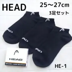 【新品未使用】HEAD メンズ ソックス 25〜27㎝ 3足 HE-1 ブラック