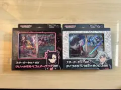 マリィのモルペコ＆オーロンゲEX ダイゴのダンバル＆メタグロスEX 2つセット