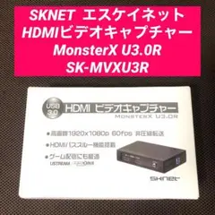 MONSTER X U3.0R 【ゲーム高画質録画・配信】 USB3.0 HDMI入力 ライブ・ゲーム配信アダプター ゲーム
