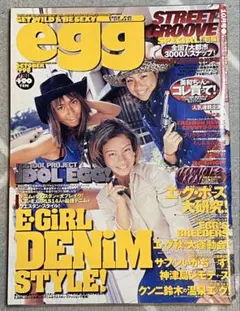 egg 雑誌 セット (複数号) egg 雑誌複数号セット egg 雑誌 複数号 セット