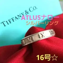 TIFFANYリング☆アトラスナロー☆ シルバーリング 16号☆