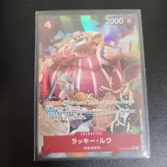 ワンピースカード ラッキールゥRパラレル PRB02-003