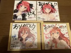映画特典等色紙29枚セット