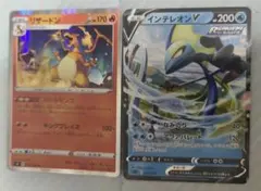 人気2枚ポケモンカードゲーム リザードン+インテレオン V セット