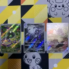 ポケモンカード　メガブレイブ　ARまとめ売り