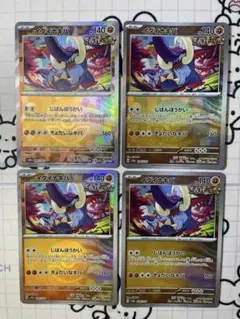 【モンボ】イダイナキバ　じばんほうかい　モンスターボールミラー　4枚　A