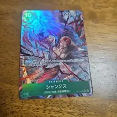 シャンクス sr パラレル
