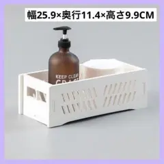 トイレットペーパーホルダー 収納 ケース ホワイト 白 調味料 化粧品 小物入れ
