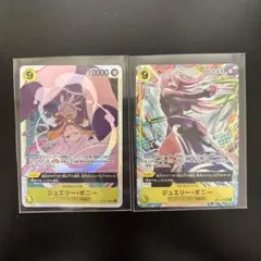 ワンピースカード ジュエリー・ボニー SR パラレル