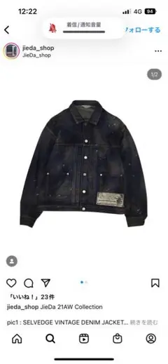 美品 21aw ペイントデニムジャケット