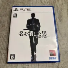 龍が如く7 外伝 名を消した男 PS5