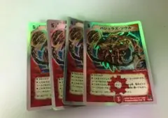 バジュラズソウル　銀枠　4枚セット
