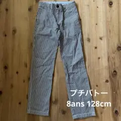 プチバトー 長ズボン　128センチ