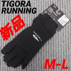 新品ティゴラ ランニング ハイブリッド パデッド グローブ
