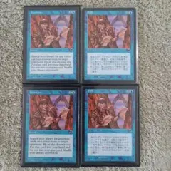 マジック：ザ・ギャザリング - 直観　4枚　テンペスト　青　レア　検索用(直感) 直観/Intuition》[TMP] 青R | 日本最大級 MTG通販サイト「晴れる屋」