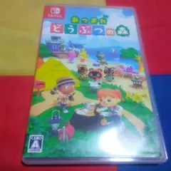 あつまれどうぶつの森　ソフト　Switch