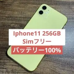 (美品) Iphone11 256GB バッテリー100%