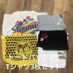 ハワイデザイン トートバッグとTシャツセット