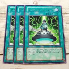 遊戯王　サイキックインパルス　レア　TDGS　3枚