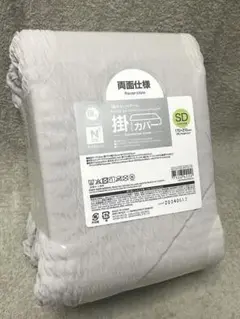 8/11まで値下げ中！新品 ニトリ 掛け布団カバー Nクール 極冷 セミダブル