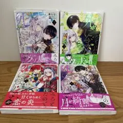 「死んでみろ」と言われたので死にました。 1〜4