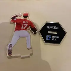 楽天イーグルス　eコレ アクリルスタンド　プレイング　古謝樹　④