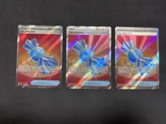 ふしぎなアメsr ３枚セット