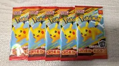 【即日発送】マクドナルド ハッピーセット ポケモンカード