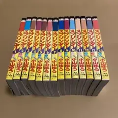 【全巻セット】スプリンター 1〜14巻 完結セット 小山ゆう