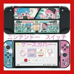 Switch スイッチ カバー　ケース　パンダ　女の子　キャラクター