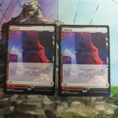 MTG　乾燥台地　ZNE　エクスペディション　日本語2枚まとめ売り