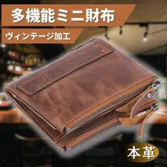 二つ折り財布ビンテージ加工スマホレザー男性コンパクトブランド小銭牛本革カード