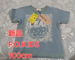 F.O.KIDS Tシャツ 100cm 新品