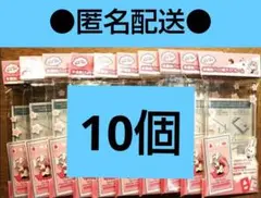 キャンドゥ　品薄　10個　未開封パック用クリアフレーム　セリア　マイコレ　⑳