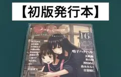 【激レア】　つぼみ　百合アンソロジー　初版発行本　百合　漫画　希少　美品　激レア
