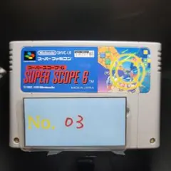 【スーパースコープ6】メンテナンス済み【03】スーパーファミコン　ソフト