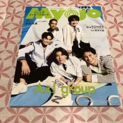 Myojo 9月号