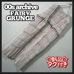 新品タグ付き フェアリーグランジ archive ロープ編み フリンジ ベスト