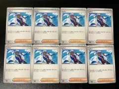 シアノ 8枚