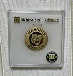【早い者勝ち】阪神タイガース 1985年 優勝記念メダル 早い者勝ち】阪神タイガース 1985年 優勝記念メダル