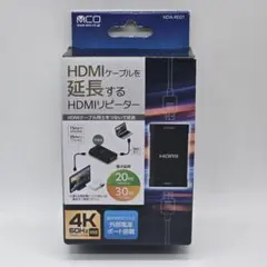 ミヨシ MCO HDMIリピーター 4K60P対応 HDA-RE01