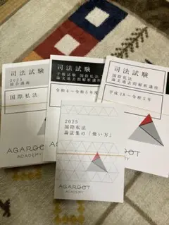 辰巳選択科目集中答練 国際私法 国際関係法2022/2023 1冊だけで国際私法 第4版 | 辰已法律研究所 |本 | 通販 | Amazon