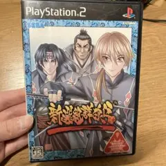 新選組群狼伝 新選組群狼伝剣士の極意 プレイステーション2版 (Vジャンプ