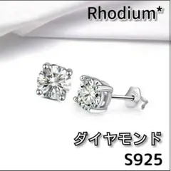 PE088g【全12色】ピアス 一粒石 ダイヤモンド S925 高級感 誕生石