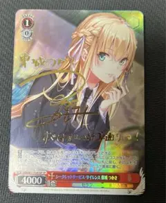 ヴァイス へブバン  シークレットサービス・サイレンス 東城つかさ SP サイン 2025年最新】シークレットサービス・サイレンス 東城 つかさ sp