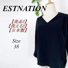 ✨美品✨ エストネーション Vネック ブラウス 洗える ドルマン 7分袖 38