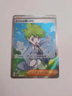 ミツルの思いやり ポケモンカード